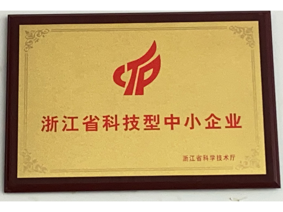 科技型企业